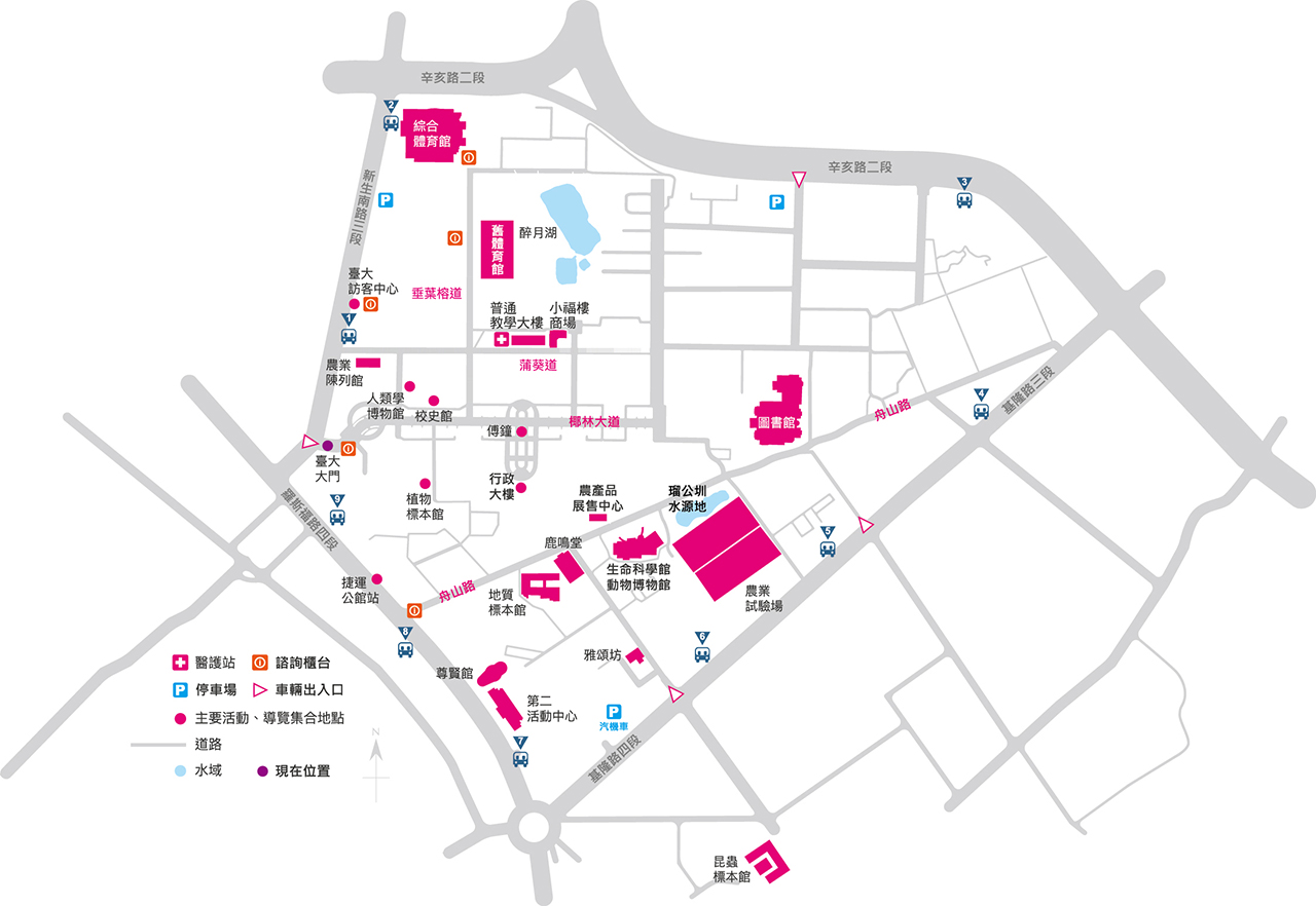 2020 臺大杜鵑花節 交通資訊地圖