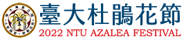 2022 NTU Azalea Festival