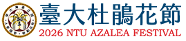 2026 臺大杜鵑花節 NTU Azalea Festival