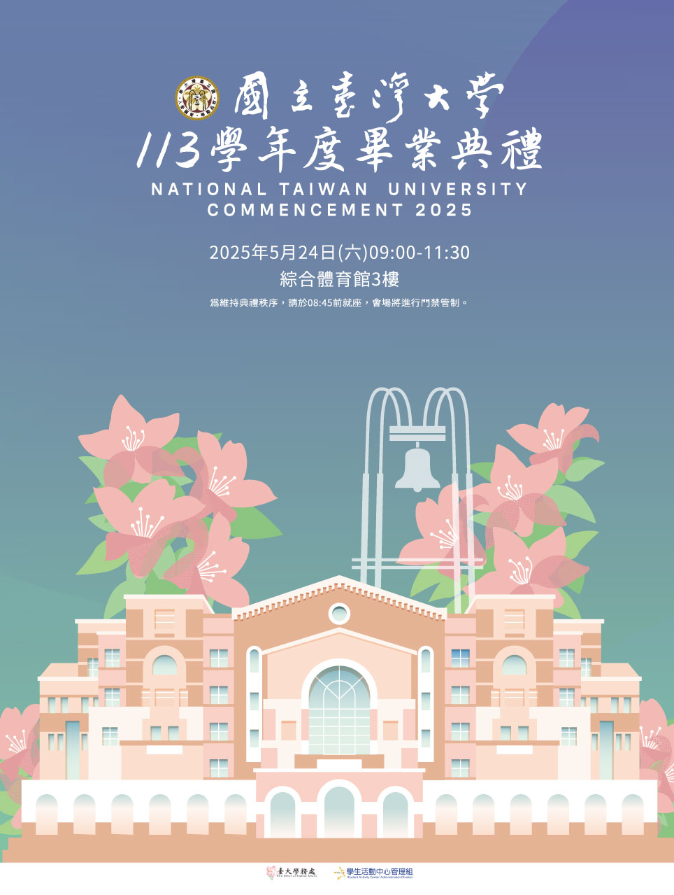 活動海報